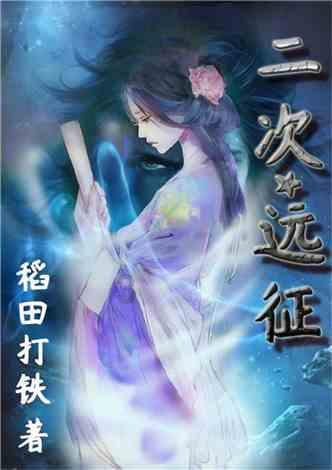 无尽战区